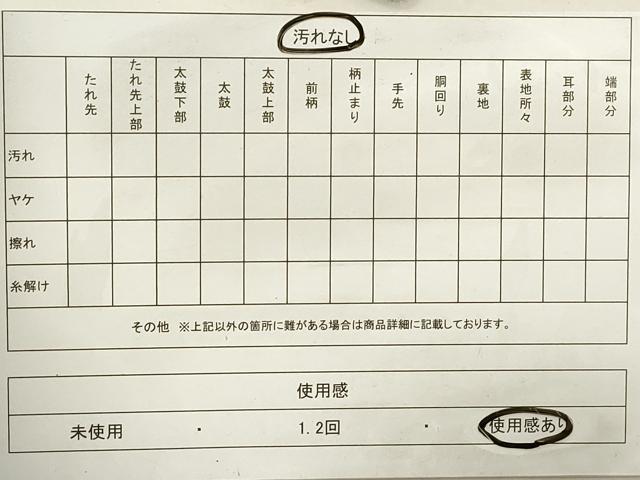 平和屋着物◎六通柄袋帯　花鳥文　鳳凰　宝彩　金糸　正絹　逸品　DABA3417qa