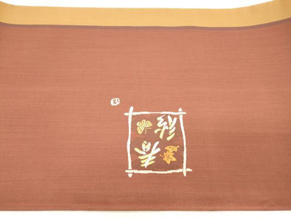 平和屋着物◎太鼓柄袋帯 作家物 春秋 文字文 正絹 逸品 DABA3419qa
