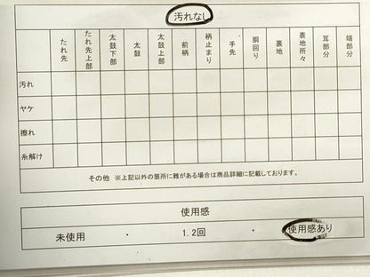 平和屋着物◎太鼓柄袋帯 作家物 春秋 文字文 正絹 逸品 DABA3419qa