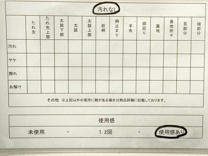 平和屋着物◎六通柄袋帯　幾何学文　引箔　正絹　逸品　DABA3428qa