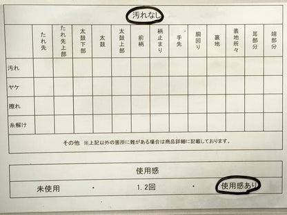 平和屋着物◎六通柄袋帯　道長草花文　金糸　正絹　逸品　DABA3431qa