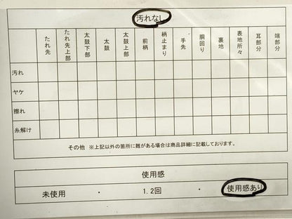 平和屋着物◎佐賀錦 六通柄袋帯 孔雀花文 金糸 正絹 逸品 DABA3440qa