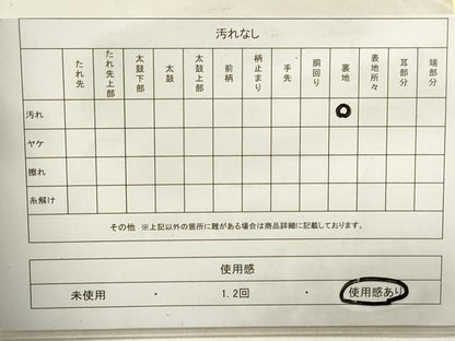 平和屋着物◎六通柄袋帯　地紙草花文　金糸　正絹　逸品　DABA3451qa