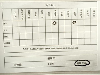 平和屋着物◎六通柄袋帯 天井花丸文 金糸 正絹 逸品 DABA3457qa