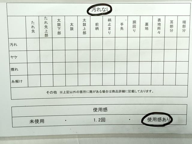 平和屋着物◎六通柄袋帯 唐織 立涌更紗花文 黒地 金銀糸 正絹 逸品 DABA3502qa