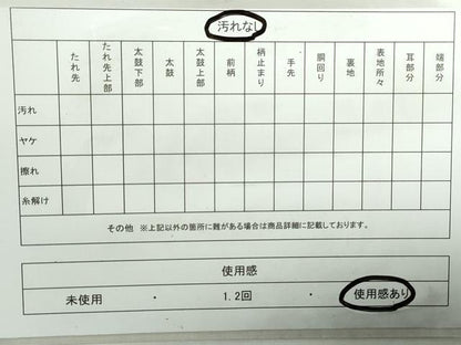 平和屋着物◎六通柄袋帯　流水花鳥文　鳳凰　金銀糸　正絹　逸品　DABA3507qa
