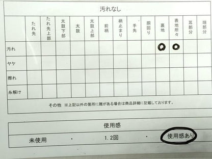 平和屋着物◎六通柄袋帯 流水文 金糸 引箔 正絹 逸品 DABA3508qa