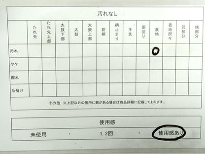 平和屋着物◎六通柄袋帯 斜縞 金銀糸 正絹 逸品 DABA3512qa
