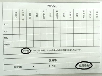 平和屋着物◎西陣 六通柄袋帯 幾何学文 正絹 逸品 DABA3517qa