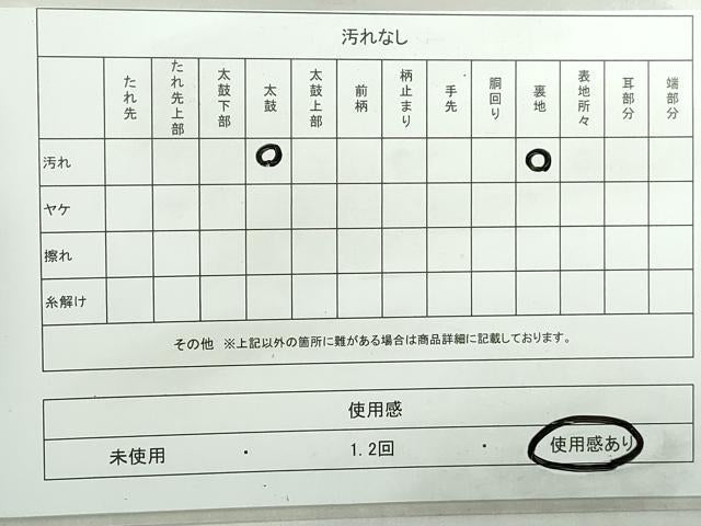 平和屋着物◎六通柄袋帯 ふくれ織 横段文 金銀糸 正絹 逸品 DABA3518qa