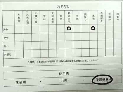 平和屋着物◎六通柄袋帯 霞彩清扇文 金銀糸 正絹 逸品 DABA3520qa