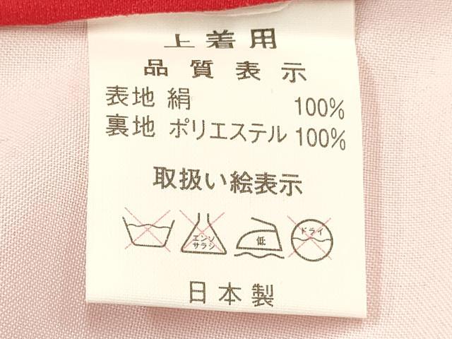 平和屋着物[]七五三　女の子　３歳　祝着　三つ身　舞桜　飛鶴松文　金彩　逸品　DABA3524ma