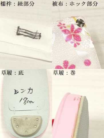 平和屋着物[]七五三　女の子　３歳　祝着　三つ身　長襦袢(単衣)・被布・小物セット　雪輪花文　金彩　箱付き　洗える着物　DABA3546ma