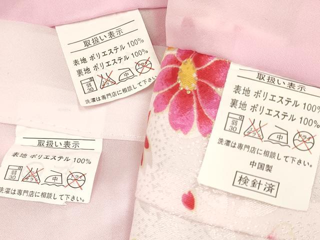 平和屋着物[]七五三　女の子　３歳　祝着　三つ身　長襦袢(単衣)・被布・小物セット　鞠花文　暈し染　金彩　箱付　洗える着物　DABA3547ma