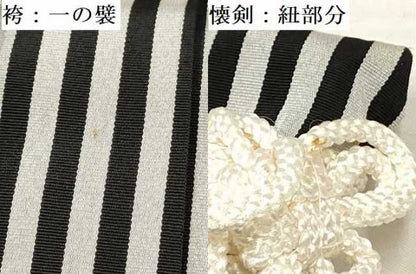 平和屋着物[]七五三　男の子　着物・黒紋付羽織・長襦袢(単衣)・行灯袴・小物セット　箱付き　DABA3550ma