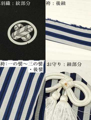平和屋着物[]七五三 男の子 着物・黒紋付羽織・行灯袴・小物セット 箱付き DABA3551ma