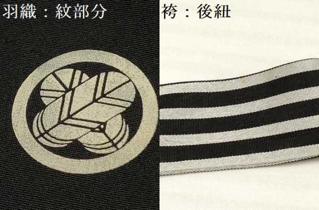 平和屋着物[]七五三　男の子　着物・黒紋付羽織・長襦袢(単衣)・行灯袴・小物セット　箱付き　DABA3553ma