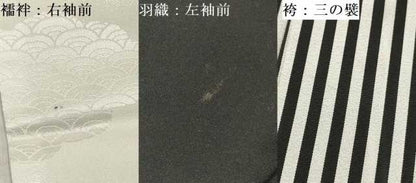 平和屋着物[]七五三　男の子　黒紋付・羽織・長襦袢(単衣)・行灯袴・小物セット　箱付き　DABA3554ma