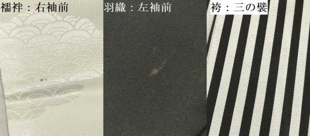 平和屋着物[]七五三　男の子　黒紋付・羽織・長襦袢(単衣)・行灯袴・小物セット　箱付き　DABA3554ma