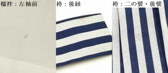 平和屋着物[]七五三　男の子　着物・黒紋付羽織・長襦袢(単衣)・行灯袴・小物セット　箱付き　DABA3555ma