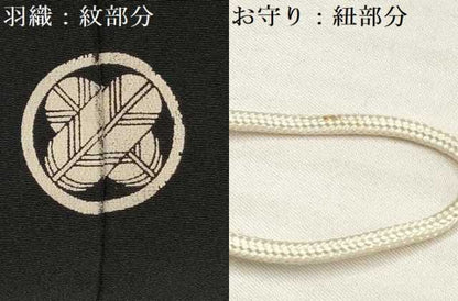 平和屋着物[]七五三　男の子　着物・黒紋付羽織・長襦袢(単衣)・行灯袴・小物セット　箱付き　DABA3556ma