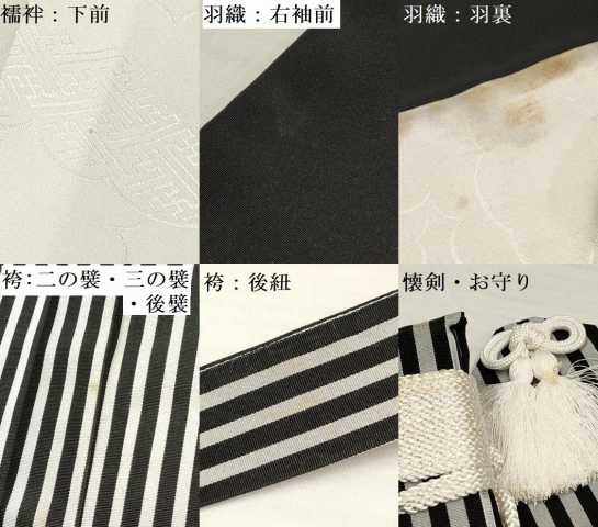 平和屋着物[]七五三　男の子　着物・黒紋付羽織・長襦袢(単衣)・行灯袴・小物セット　箱付き　DABA3557ma