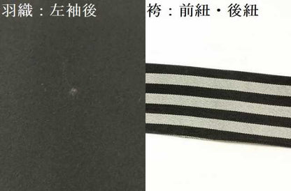 平和屋着物[]七五三　男の子　着物・黒紋付羽織・長襦袢(単衣)・行灯袴・小物セット　箱付き　DABA3558ma