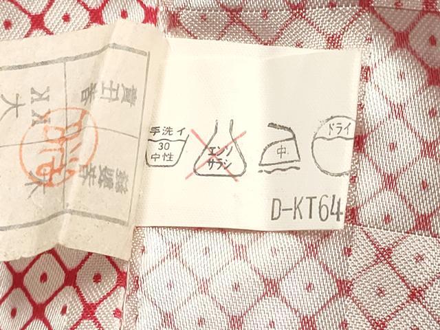 平和屋着物[]七五三　女の子　３歳　祝着　三つ身　長襦袢(無双仕立て)セット　駒刺繍　打ち出の小槌　御所車花文　金彩　逸品　DABA3566ma