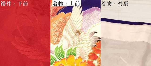 平和屋着物[]七五三　女の子　７歳　祝着　四つ身　長襦袢(袷・半衿刺繍)セット　駒刺繍　雪芝飛鶴花文　金彩　逸品　DABA3567ma