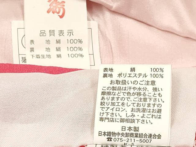 平和屋着物[]七五三　女の子　３歳　祝着　三つ身　被布セット　駒刺繍　鈴花文　暈し染め　金彩　逸品　DABA3573ma
