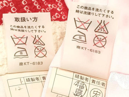 平和屋着物[]七五三　女の子　３歳　祝着　三つ身　長襦袢(袷・半衿刺繍)セット　駒刺繍　絞り　束ね熨斗花文　逸品　DABA3576ma