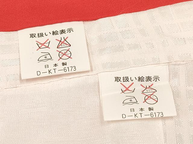 平和屋着物[]七五三　女の子　３歳　祝着　三つ身　長襦袢(袷・半衿刺繍)セット　駒刺繍　源氏車鞠花文　暈し染め　金彩　逸品　DABA3577ma