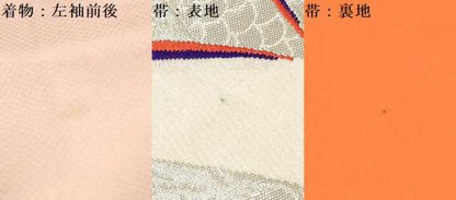 平和屋着物[]七五三　女の子　３歳　祝着　三つ身　長襦袢(無双仕立て)・袋帯・小物セット　扇面御所車飛鶴花文　金彩　逸品　DABA3583ma