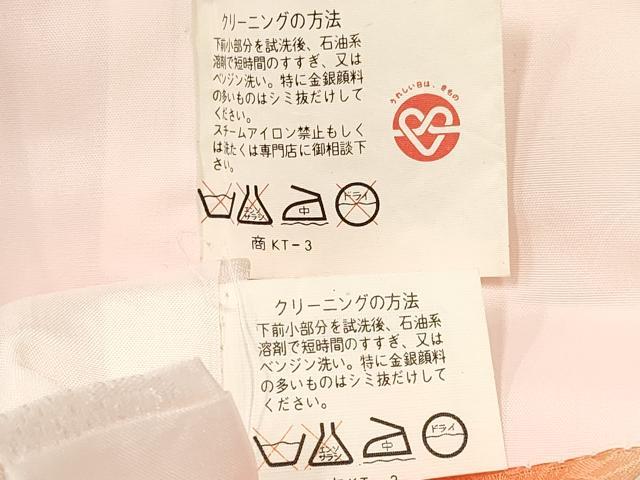 平和屋着物[]七五三　女の子　３歳　祝着　三つ身　長襦袢(無双仕立て)・袋帯・小物セット　扇面御所車飛鶴花文　金彩　逸品　DABA3583ma