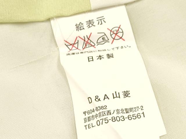 平和屋着物[]七五三　女の子　７歳　祝着　四つ身　袋帯セット　折り鶴　糸車　雪輪牡丹花文　金彩　DABA3584ma