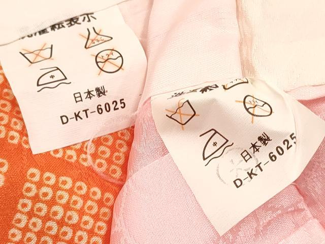 平和屋着物[]七五三　女の子　７歳　祝着　四つ身　長襦袢(無双仕立て)セット　駒刺繍　孔雀花鳥文　金彩　逸品　DABA3590ma
