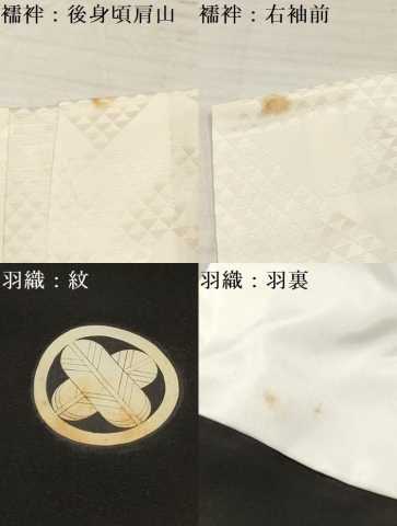 平和屋着物[]七五三 男の子 祝着・黒紋付羽織・長襦袢(無双仕立て