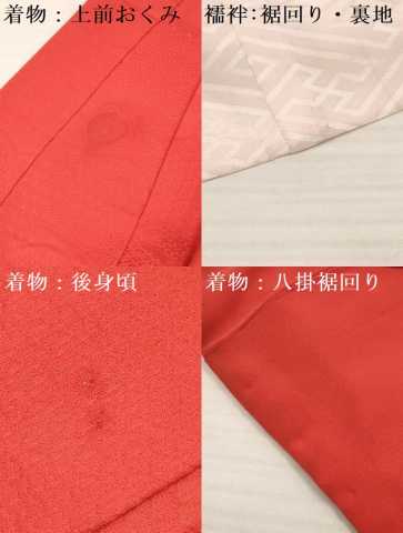 平和屋着物[]七五三　女の子　７歳　祝着　四つ身　長襦袢(無双仕立て・半衿刺繍)セット　雲地紋　緋色　逸品　DABA3606ma