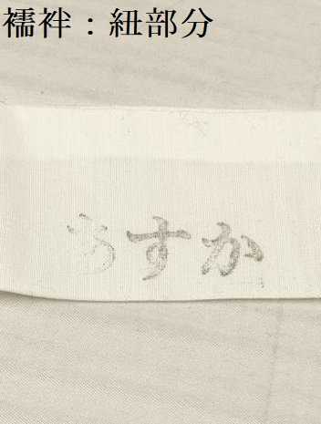 平和屋着物[]七五三　男の子　祝着・羽織・長襦袢(無双仕立て)セット　鷹　鷲　立波笹松文　金銀彩　DABA3626ma