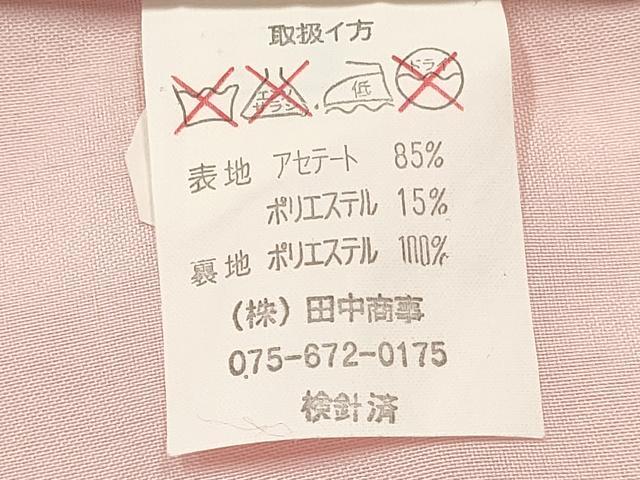 平和屋着物[]七五三　女の子　７歳　祝着　四つ身　御所車扇面花蝶文　暈し染め　金彩　DABA3646ma