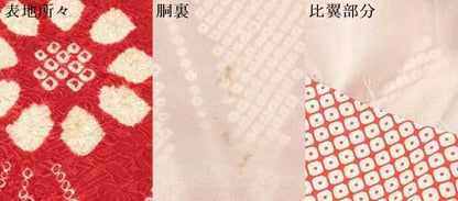 平和屋着物[]七五三　女の子　７歳　祝着　四つ身　総絞り　束ね熨斗花文　逸品　DABA3648ma