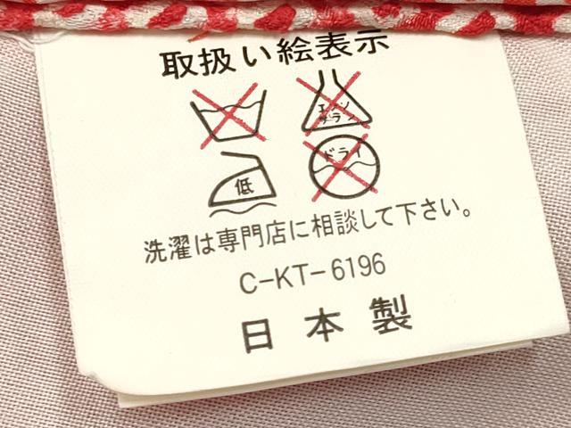 平和屋着物[]七五三　女の子　７歳　祝着　四つ身　総絞り　束ね熨斗花文　逸品　DABA3648ma