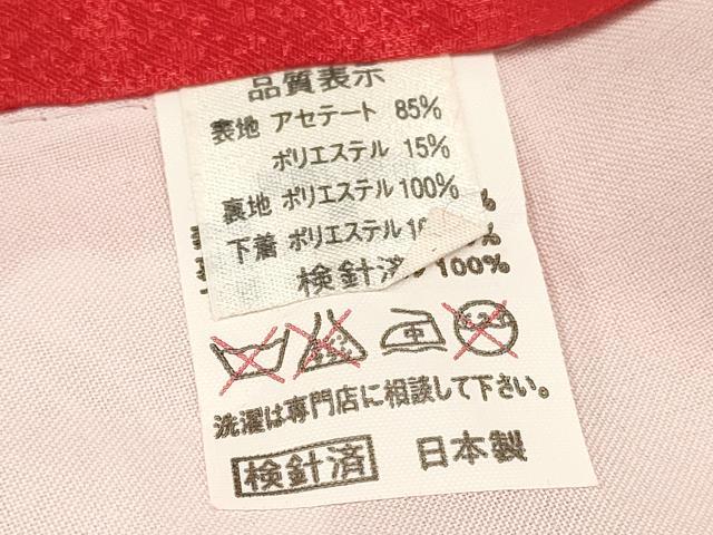 平和屋着物[]七五三　女の子　３歳　祝着　三つ身　鴛鴦　舞蝶花車文　暈し染め　金彩　DABA3690ma