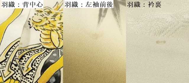 平和屋着物[]七五三　男の子　祝着・羽織セット　龍　兜　笹竹文　暈し染め　DABA3708ma
