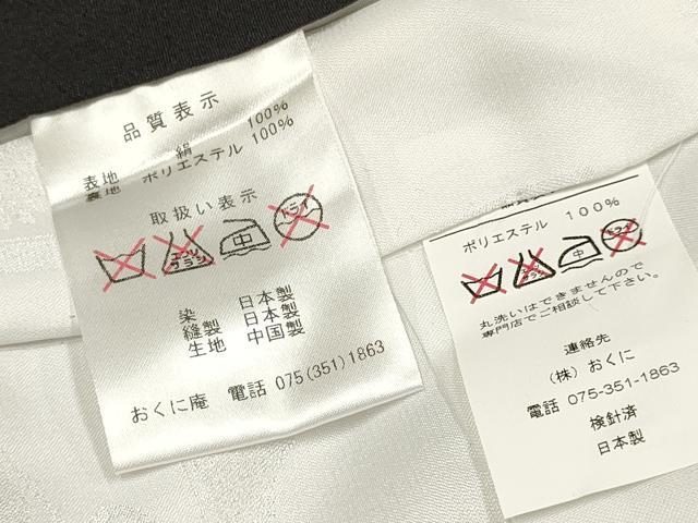 平和屋着物[]お宮参り　男の子　祝着　産着　初着　のしめ　龍　唐子風景文　暈し染め　金銀彩　逸品　DABA3715ma