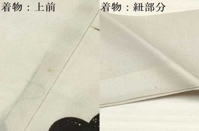 平和屋着物[]お宮参り　男の子　祝着　産着　初着　のしめ　龍　兜　鷹　鷲　風景松文　金彩　逸品　DABA3724ma