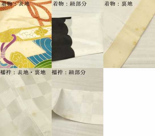 平和屋着物[]お宮参り　男の子　祝着　産着　初着　のしめ　駒刺繍　龍　兜　纏　扇面松文　金彩　逸品　DABA3725ma