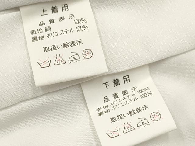 平和屋着物[]お宮参り　男の子　祝着　産着　初着　のしめ　鷹　鷲　打ち出の小槌　吉祥文　暈し染め　金彩　逸品　DABA3728ma