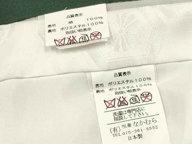 平和屋着物[]お宮参り　男の子　祝着　産着　初着　のしめ　駒刺繍　鷹　鷲　松文　暈し染め　金彩　逸品　DABA3729ma