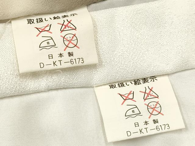 平和屋着物[]お宮参り　男の子　祝着　産着　初着　のしめ　鷹　鷲　宝船笹松文　暈し染め　金銀彩　逸品　DABA3730ma